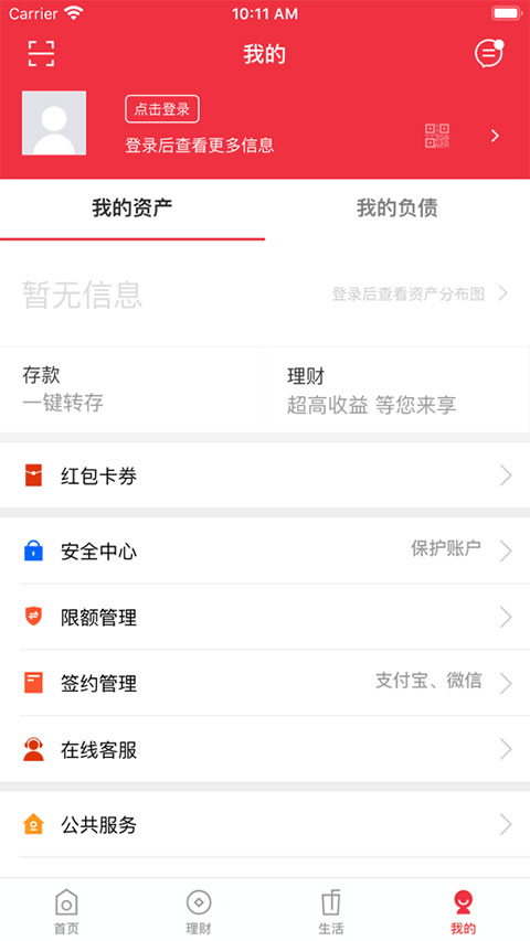 截图4